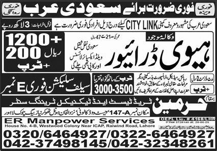 Heavy Driver Jobs in Saudi Arabia